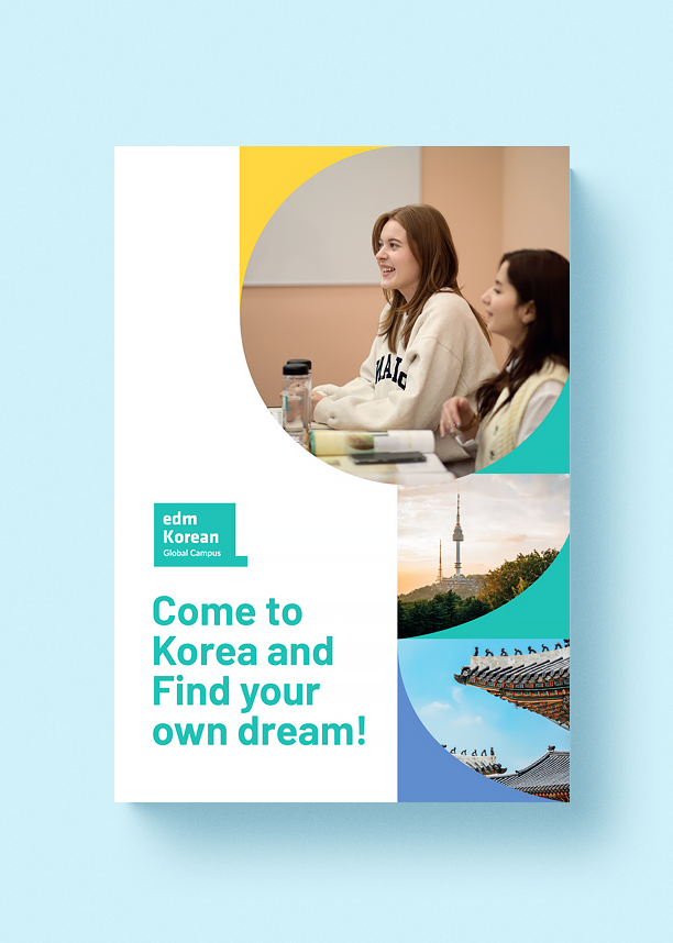 Come to Korea and Find your own dream!