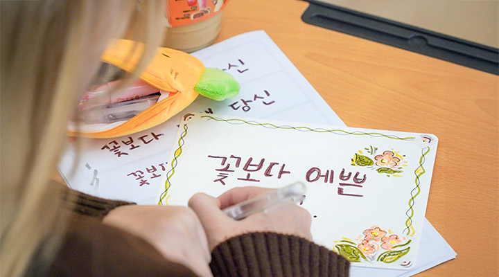 Korean calligraphy practice  Try Korean calligraphy and write your favorite phrase in Korean.